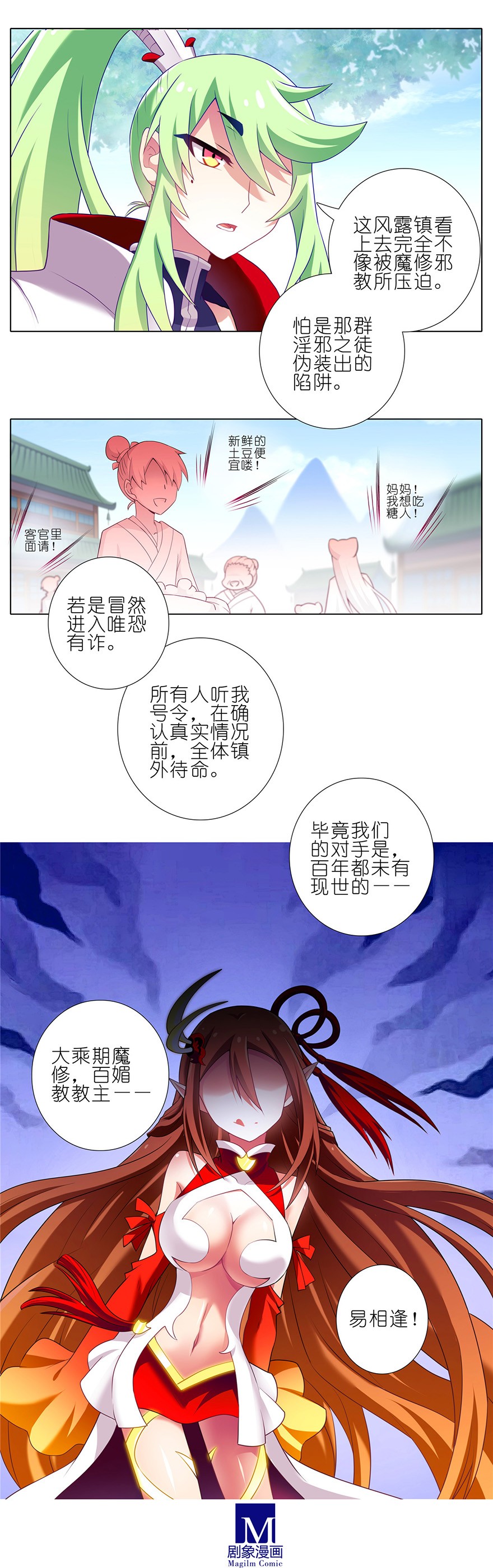 我家大师兄脑子有坑143