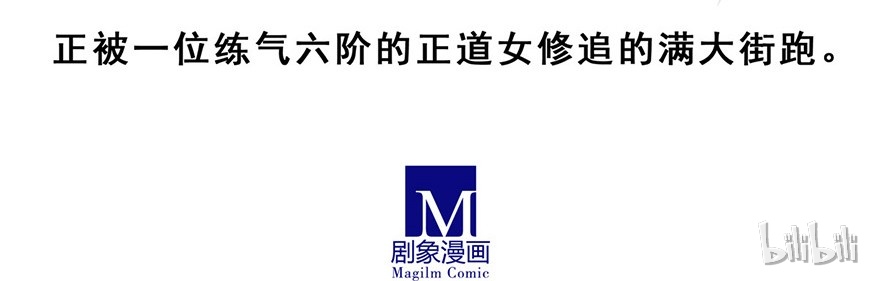 我家大师兄脑子有坑143