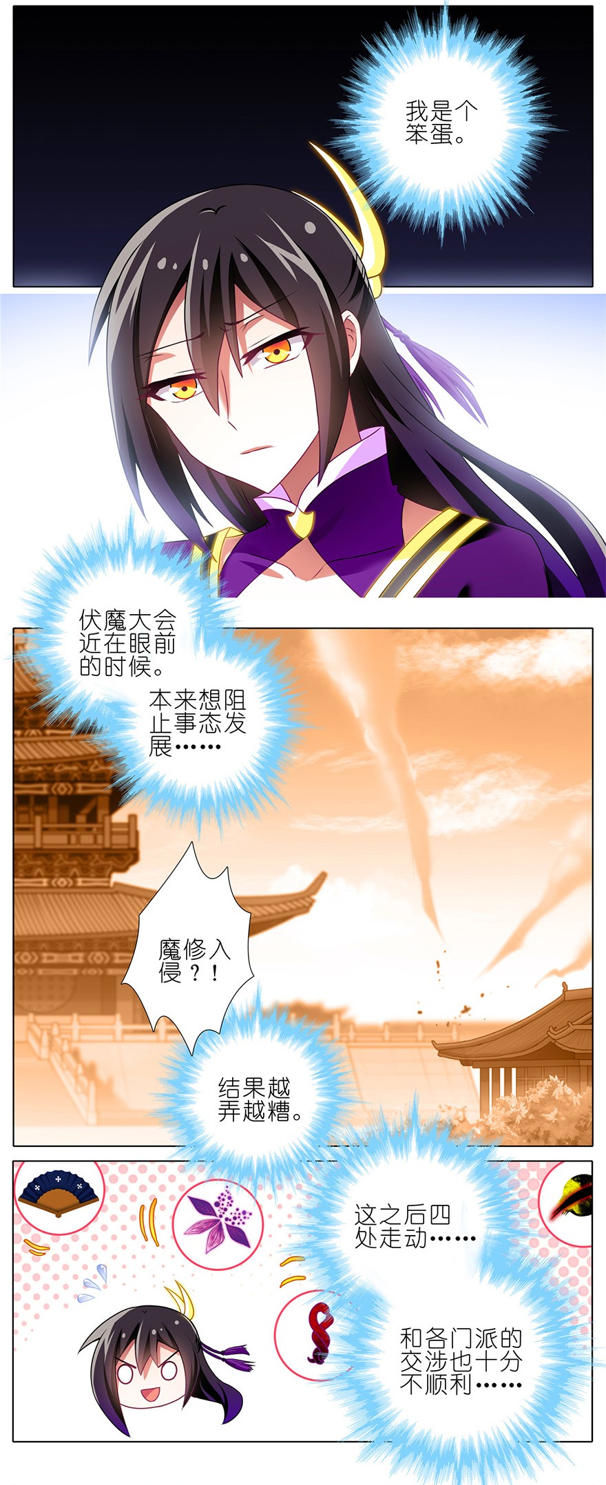 我家大师兄脑子有坑144