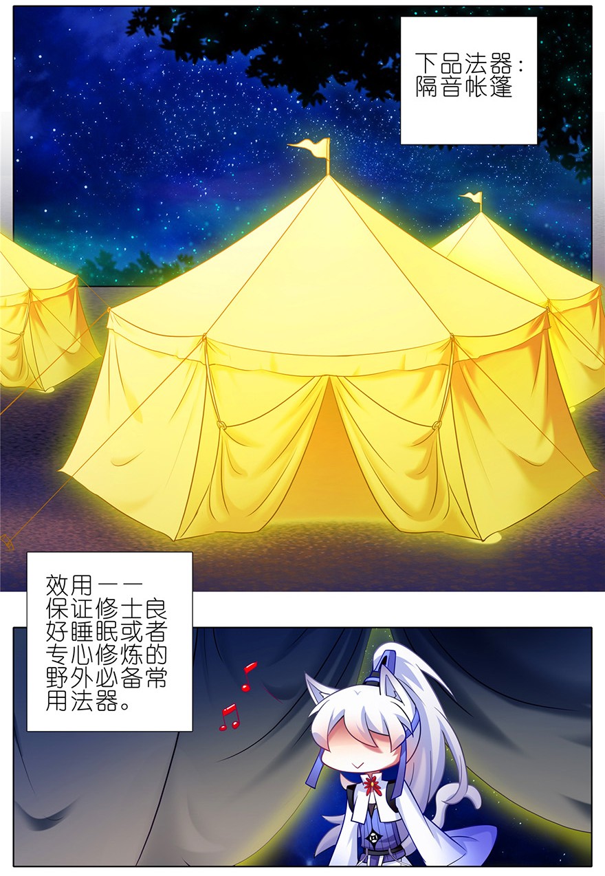 我家大师兄脑子有坑147