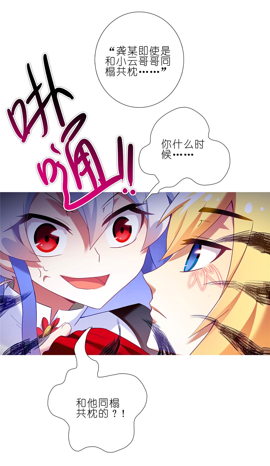 我家大师兄脑子有坑147