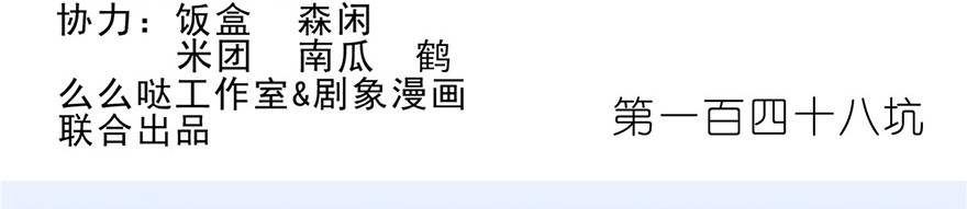 我家大师兄脑子有坑148