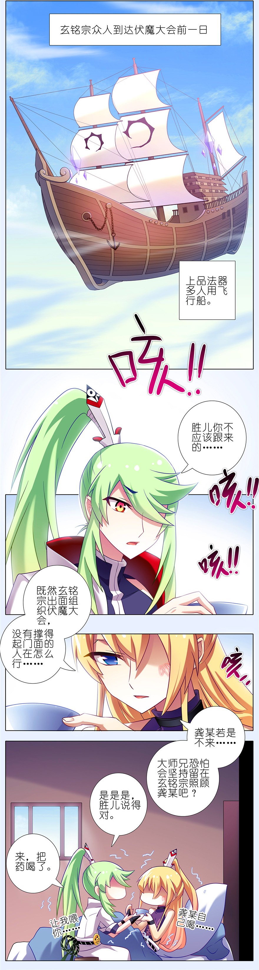 我家大师兄脑子有坑148