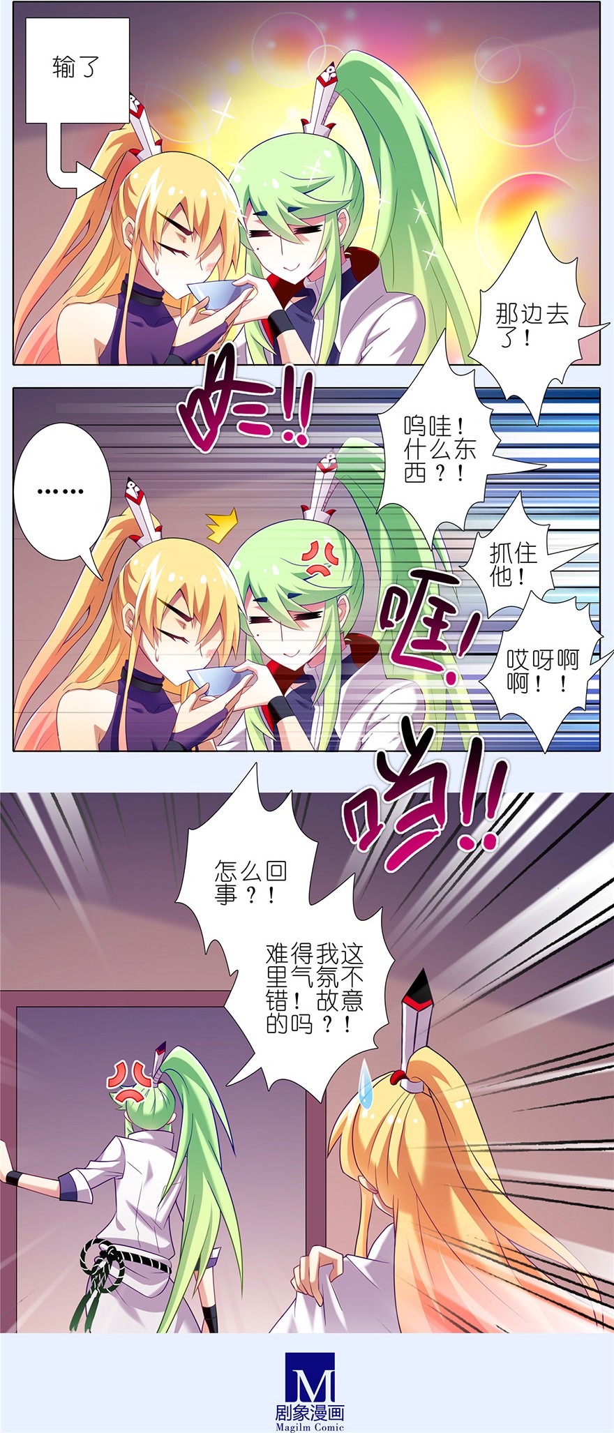 我家大师兄脑子有坑148