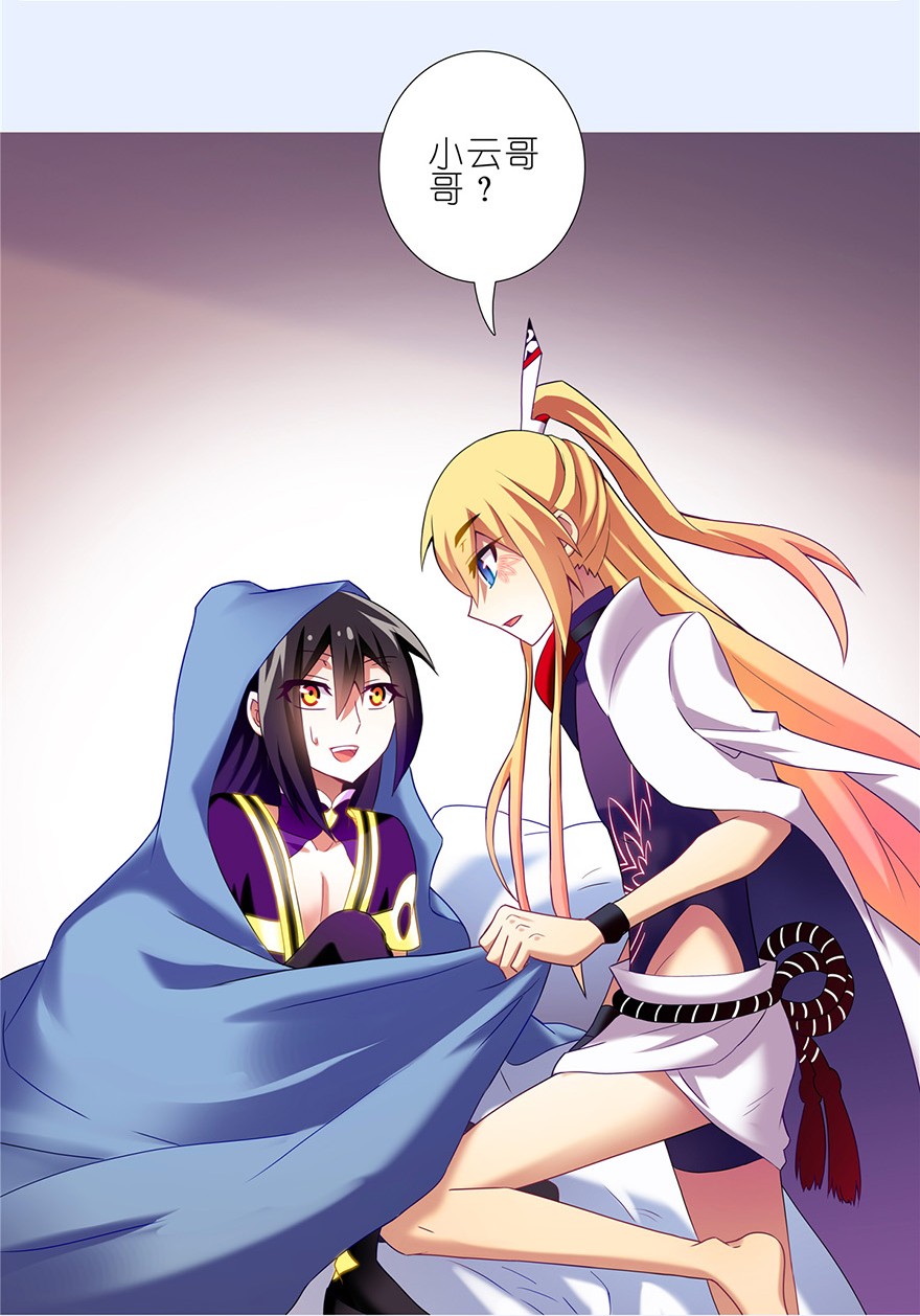 我家大师兄脑子有坑148