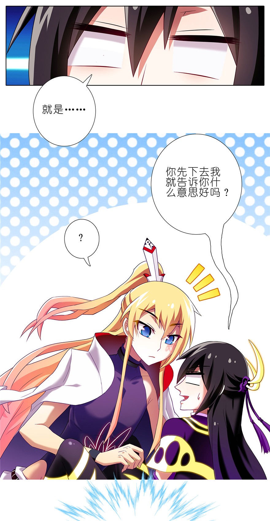 我家大师兄脑子有坑149