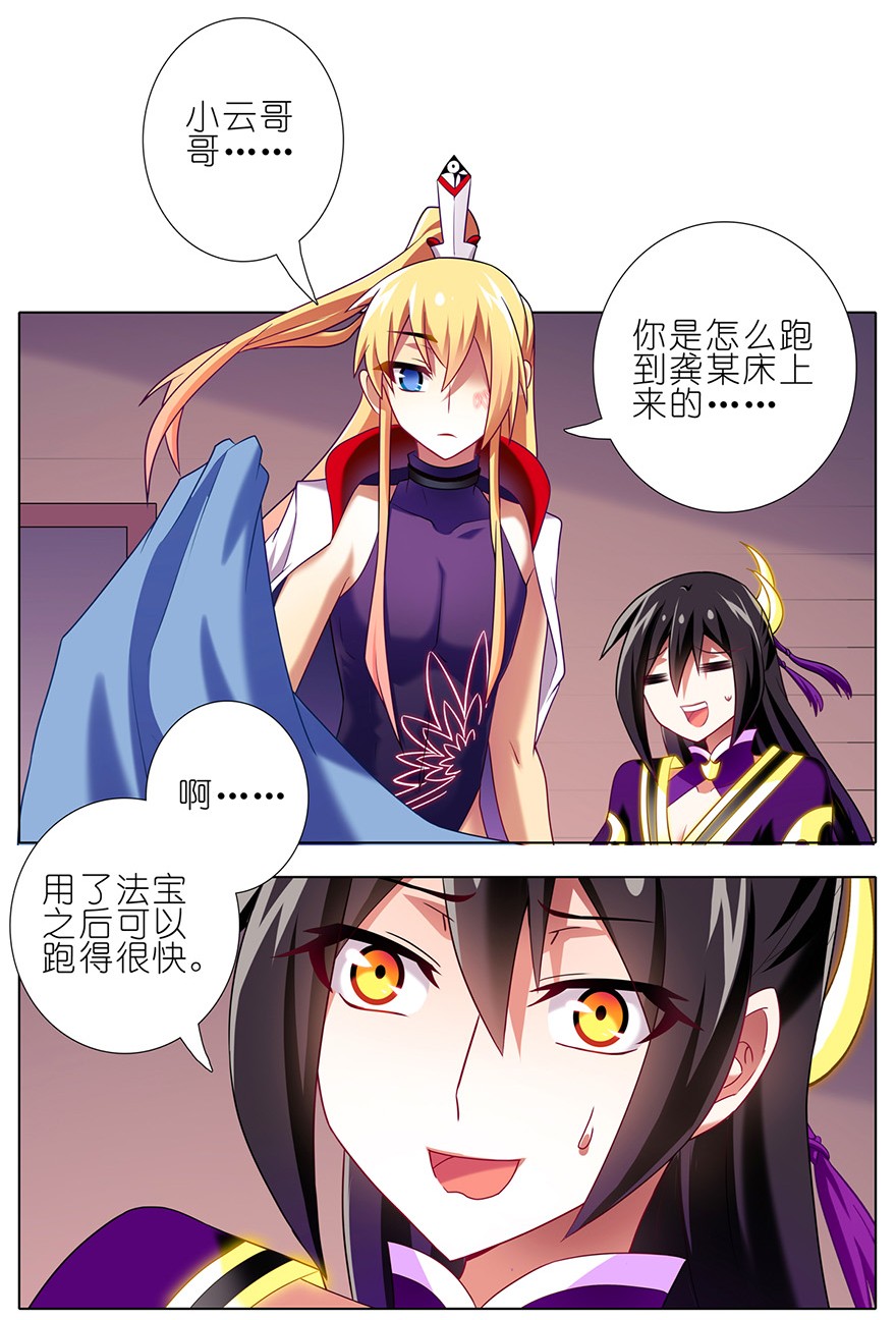 我家大师兄脑子有坑149