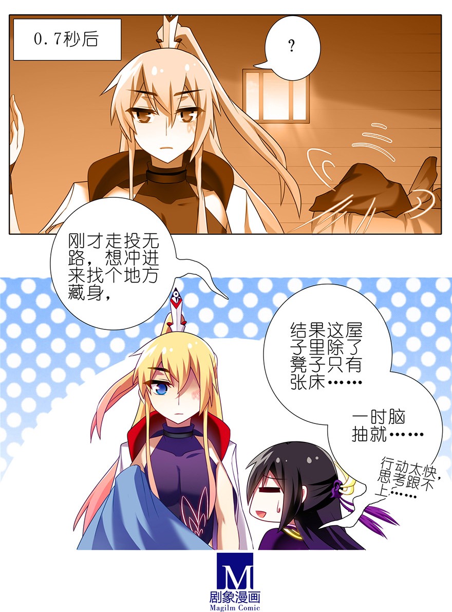 我家大师兄脑子有坑149