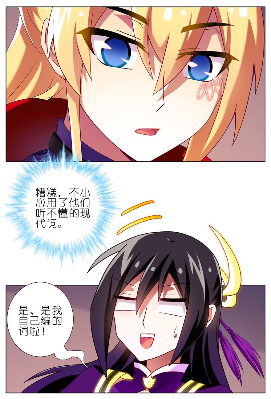 我家大师兄脑子有坑149