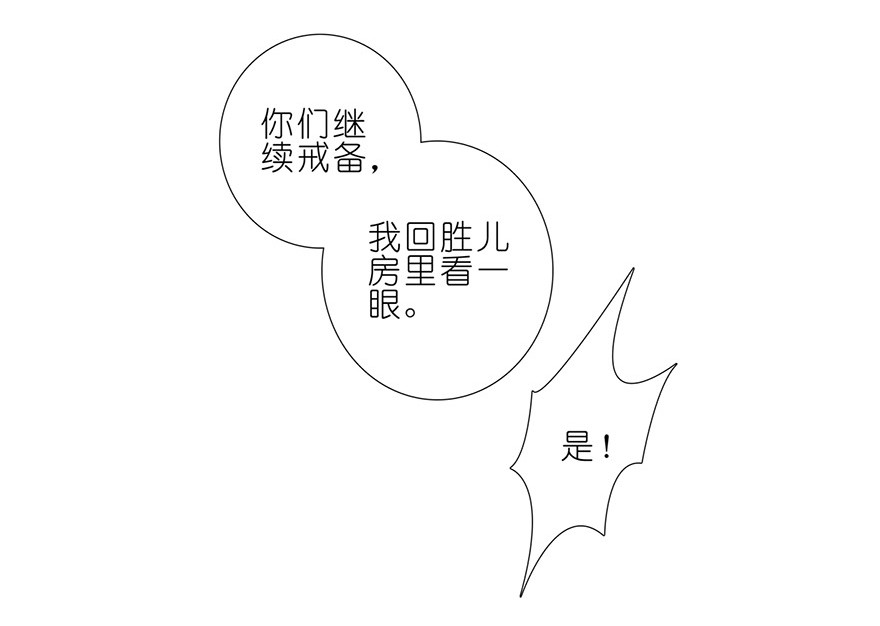 我家大师兄脑子有坑150