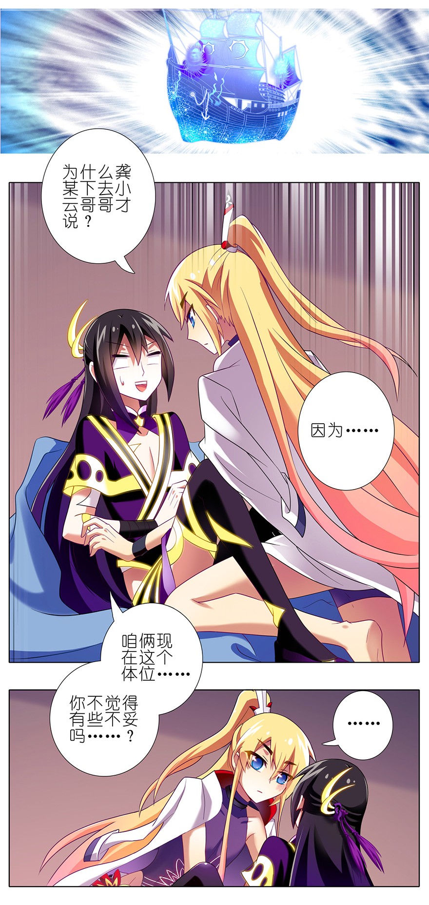 我家大师兄脑子有坑150