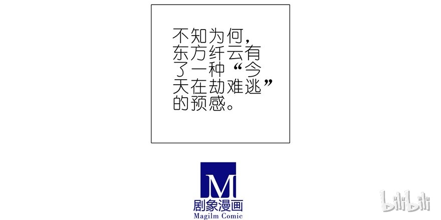 我家大师兄脑子有坑151