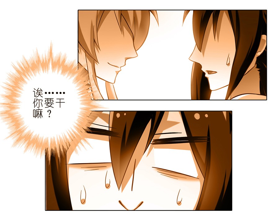 我家大师兄脑子有坑151