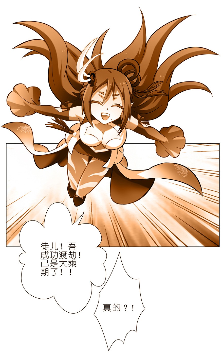 我家大师兄脑子有坑151