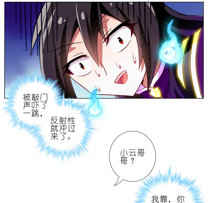 我家大师兄脑子有坑153