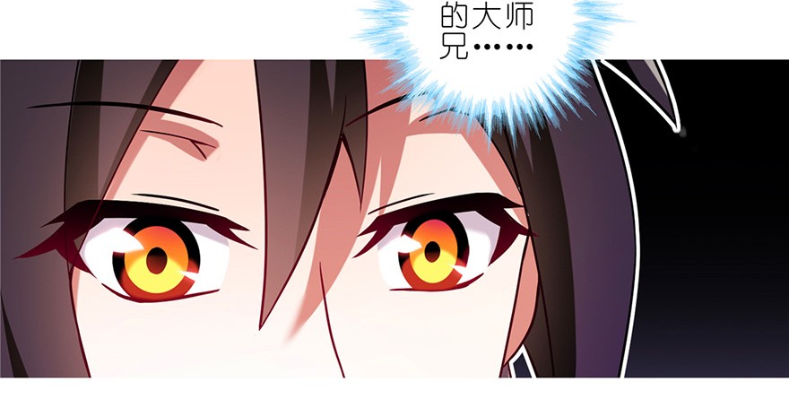 我家大师兄脑子有坑155