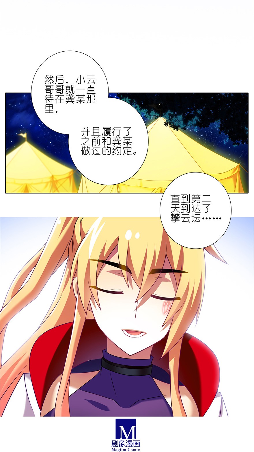 我家大师兄脑子有坑156