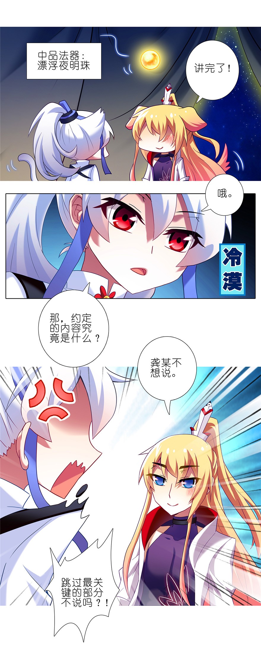 我家大师兄脑子有坑156