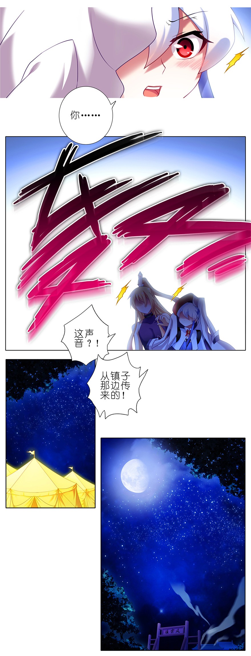 我家大师兄脑子有坑157