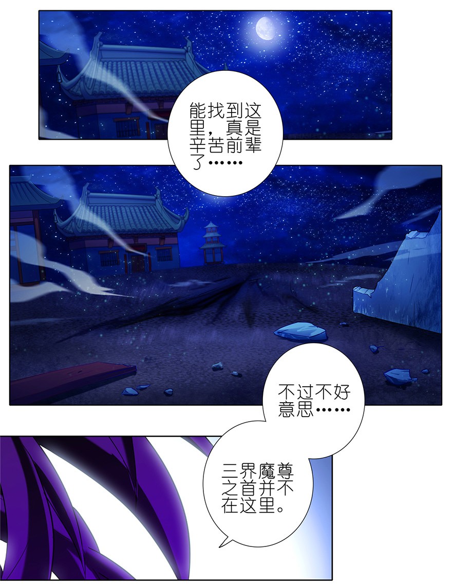 我家大师兄脑子有坑157