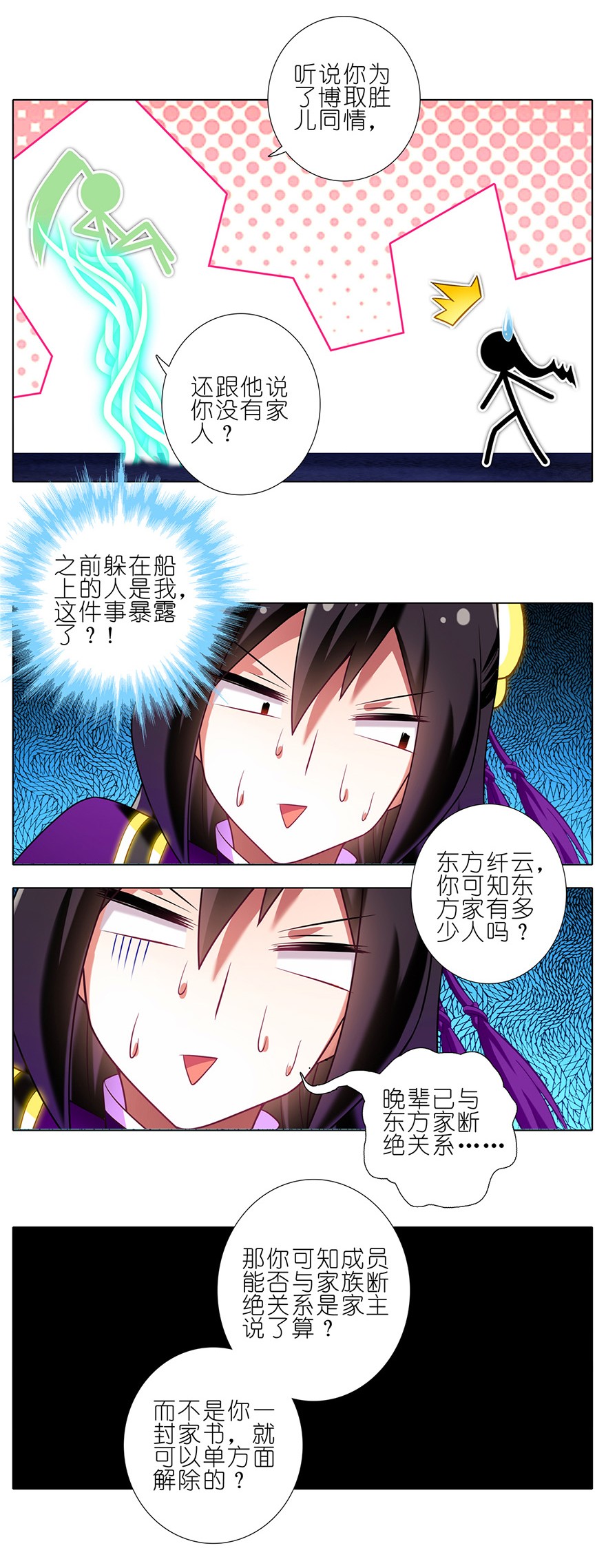 我家大师兄脑子有坑157