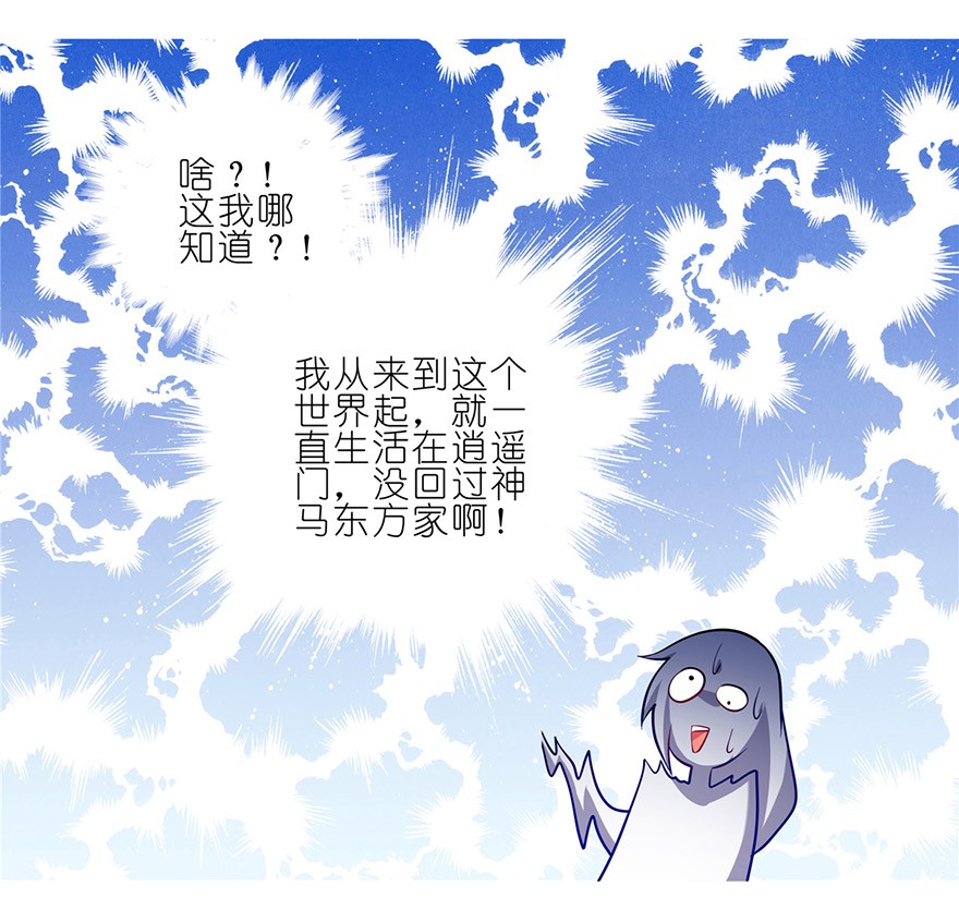 我家大师兄脑子有坑157