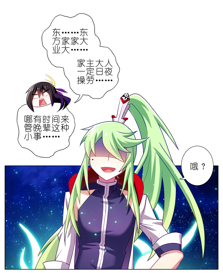 我家大师兄脑子有坑157