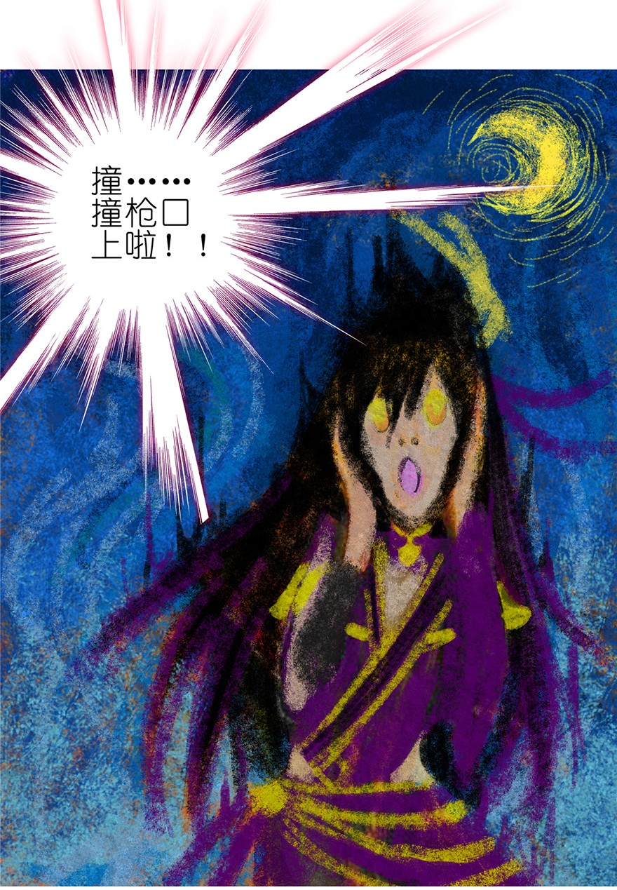 我家大师兄脑子有坑157