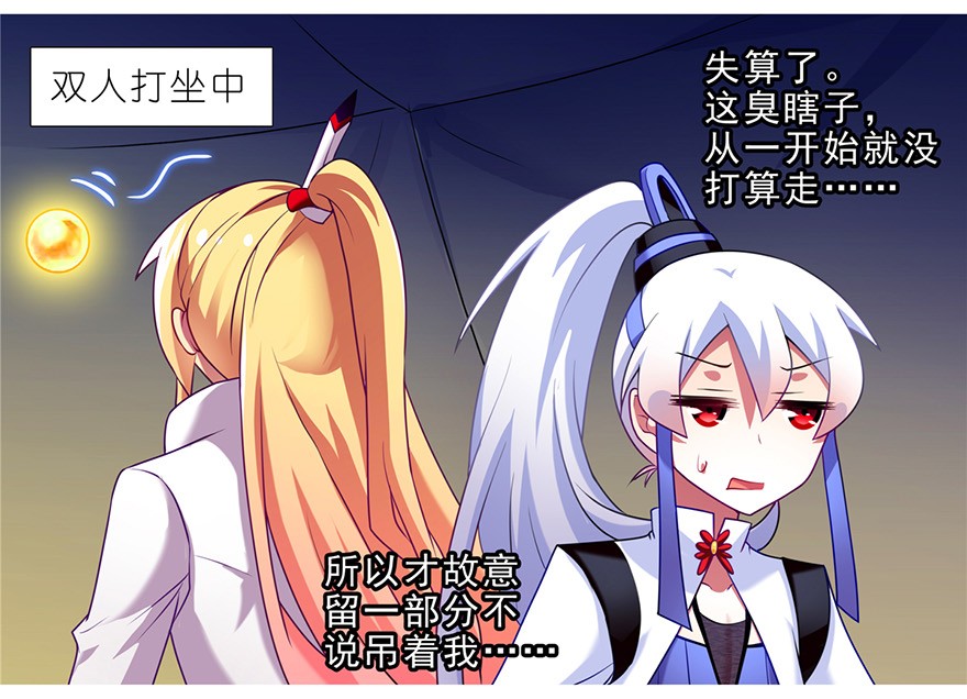 我家大师兄脑子有坑157