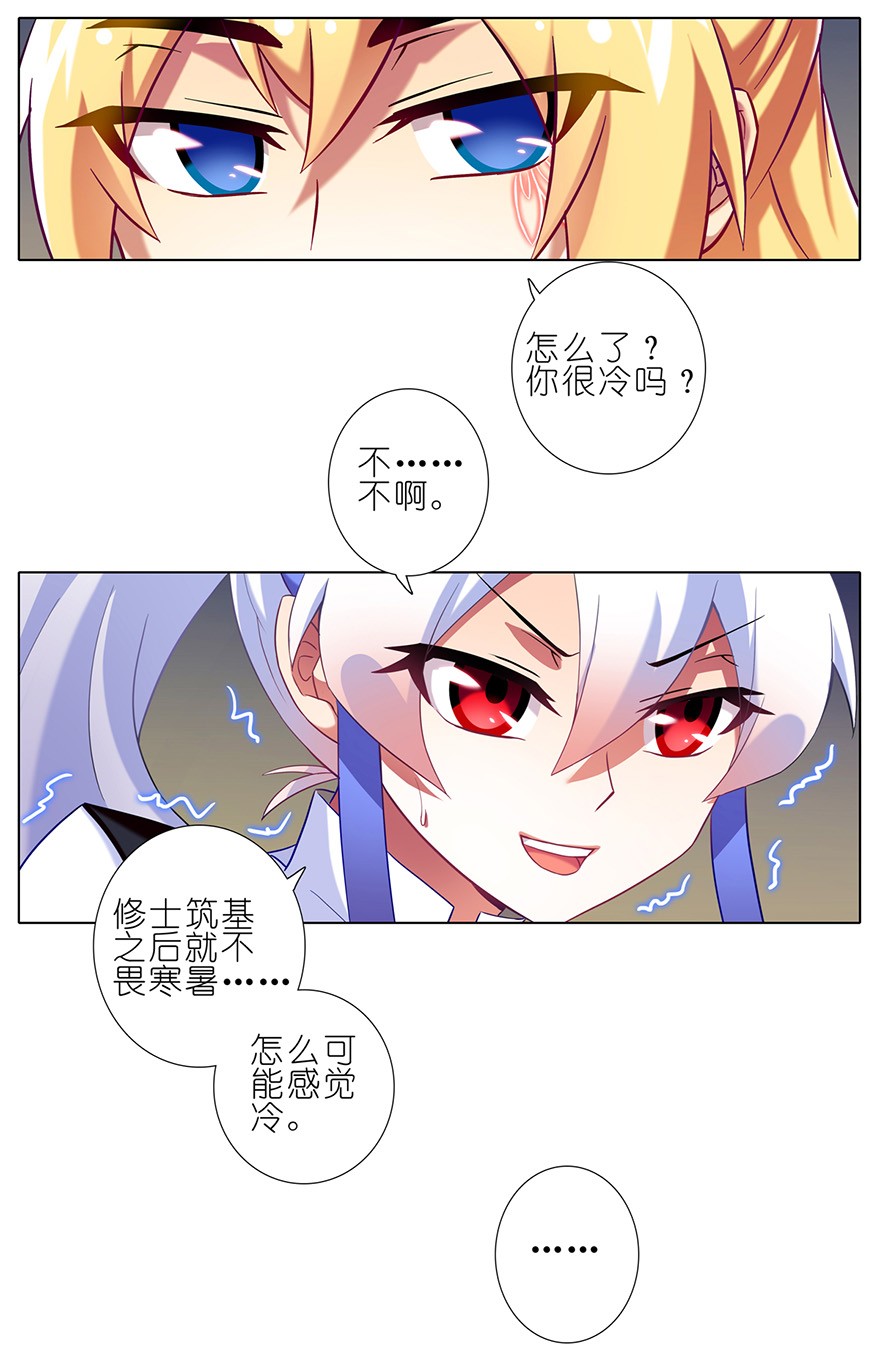 我家大师兄脑子有坑157