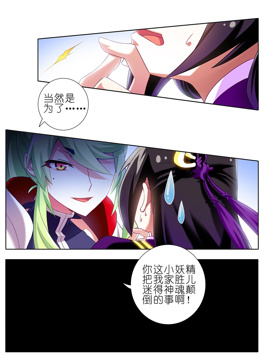 我家大师兄脑子有坑158