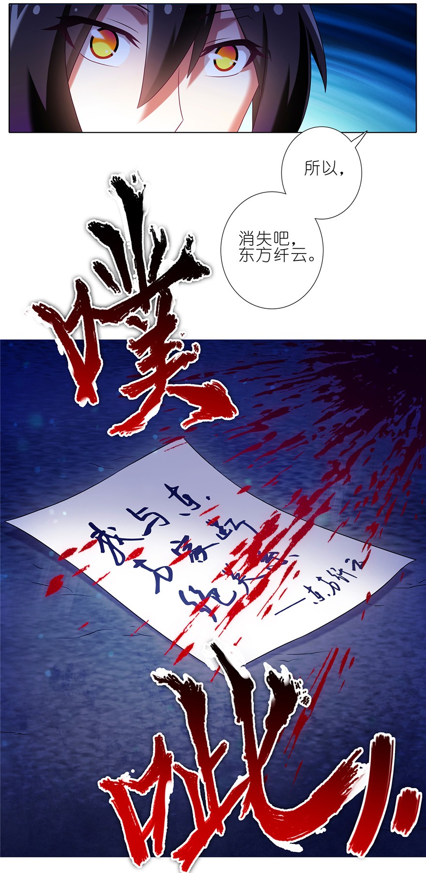 我家大师兄脑子有坑158