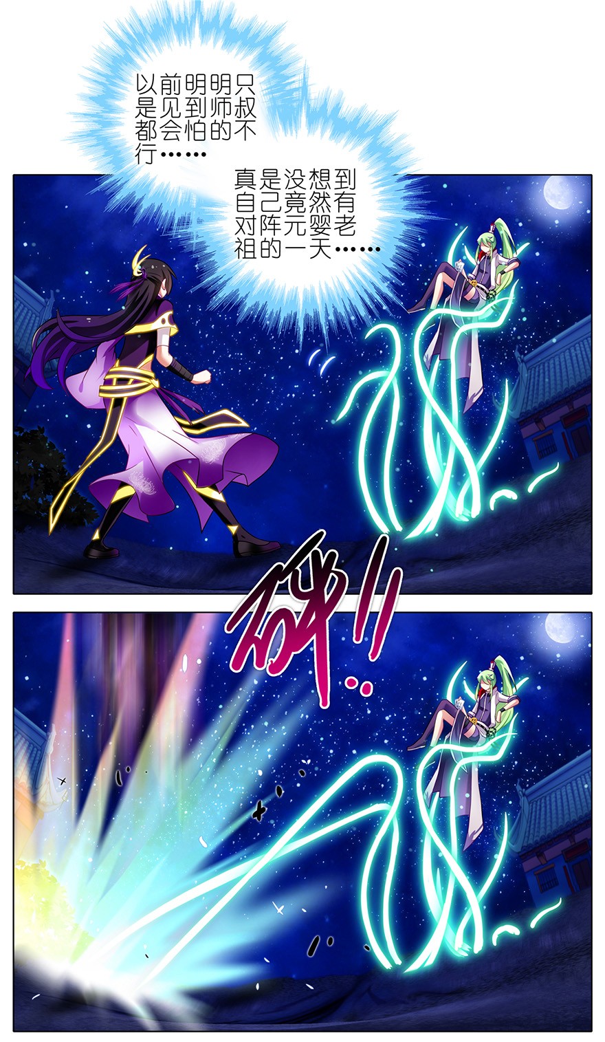 我家大师兄脑子有坑158