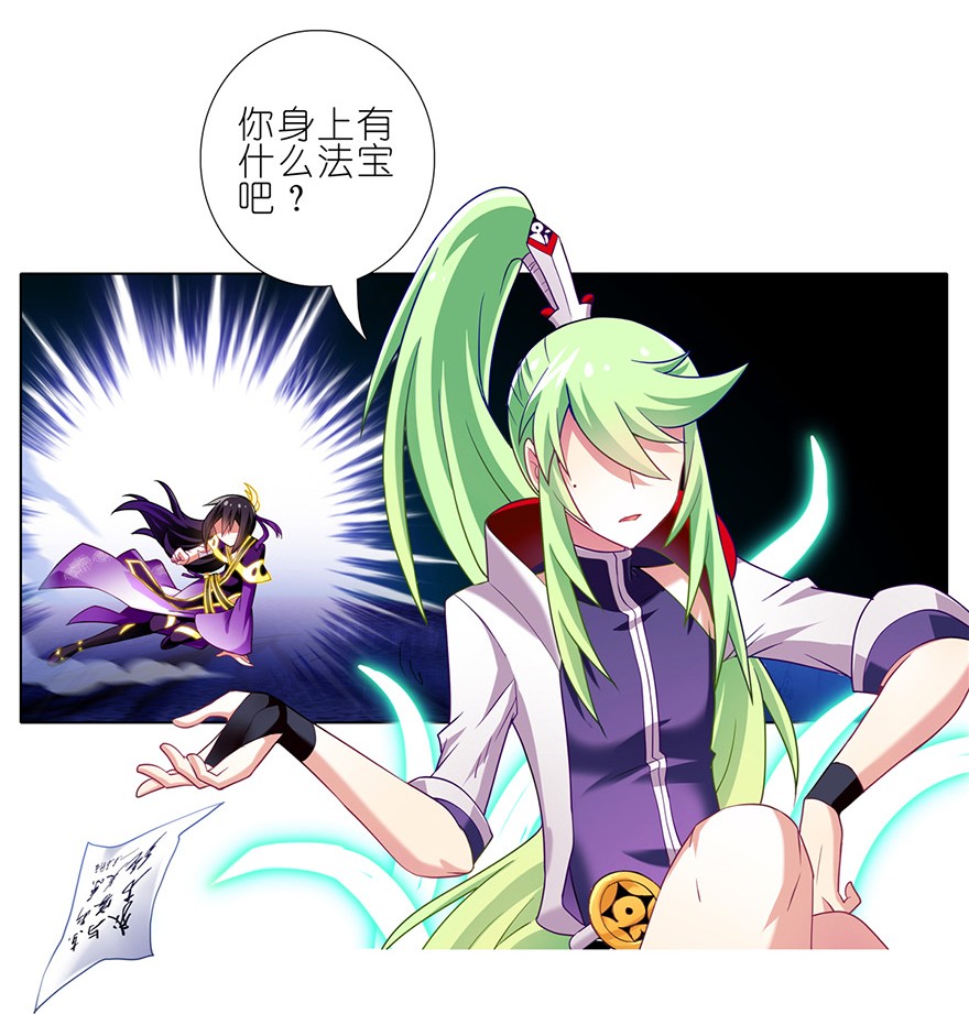 我家大师兄脑子有坑158