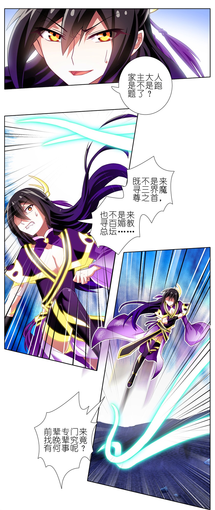 我家大师兄脑子有坑158