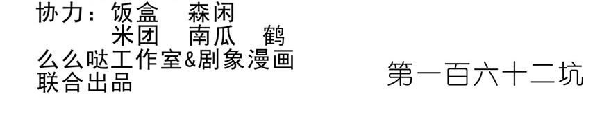 我家大师兄脑子有坑162