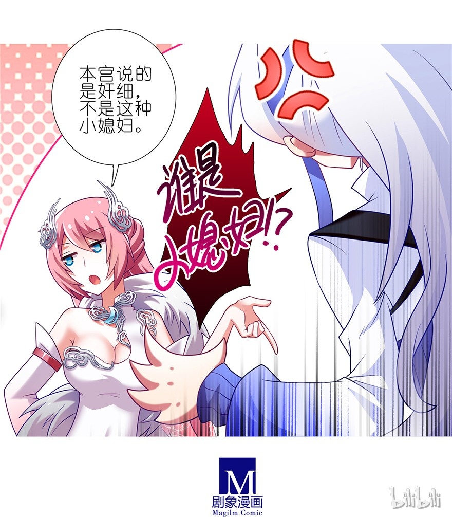 我家大师兄脑子有坑162