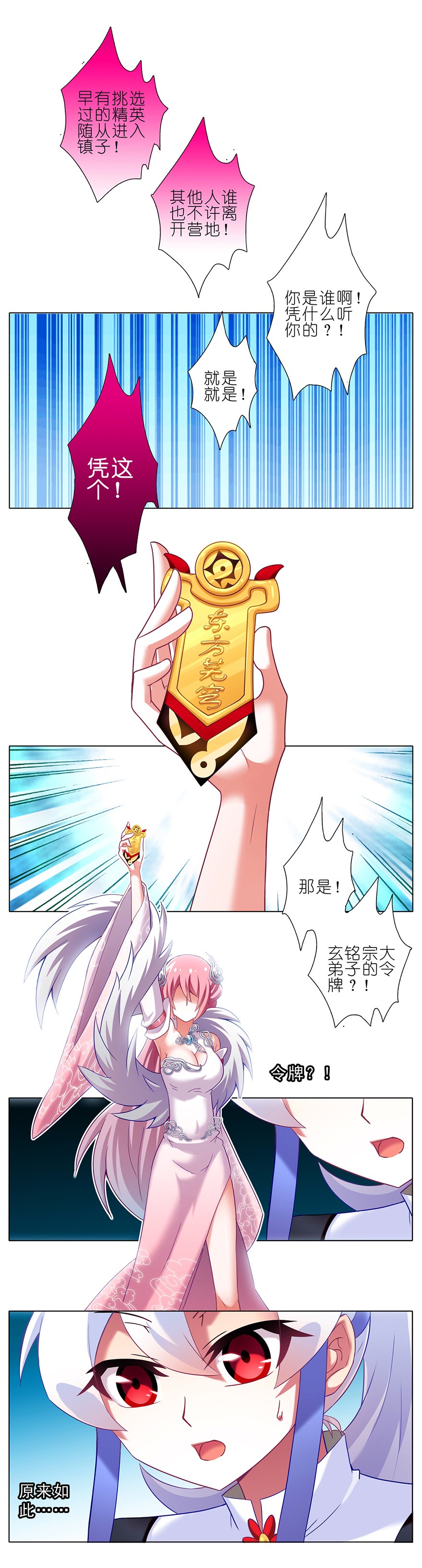 我家大师兄脑子有坑162