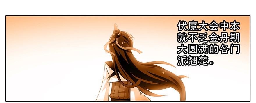 我家大师兄脑子有坑162