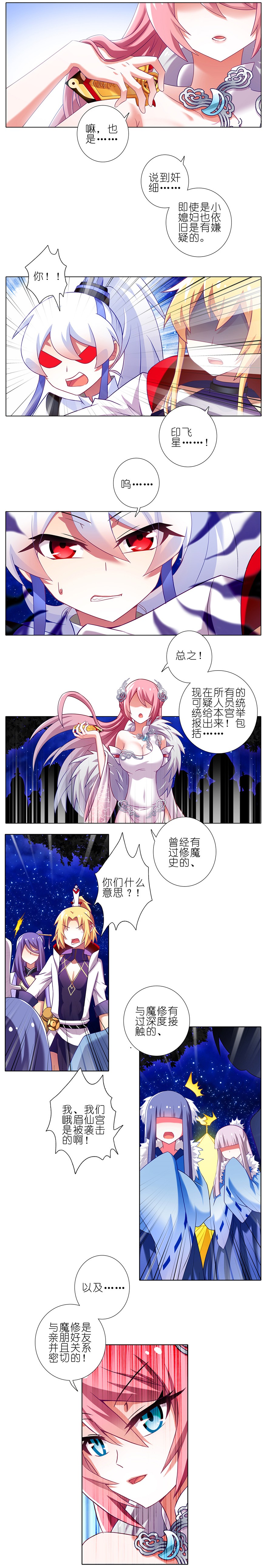 我家大师兄脑子有坑163