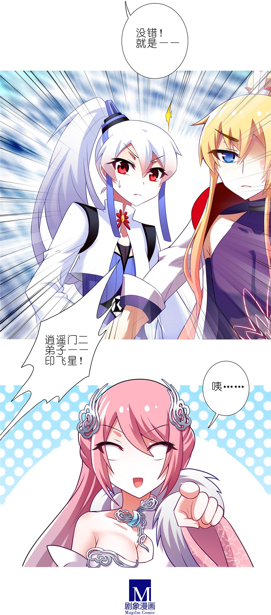 我家大师兄脑子有坑163