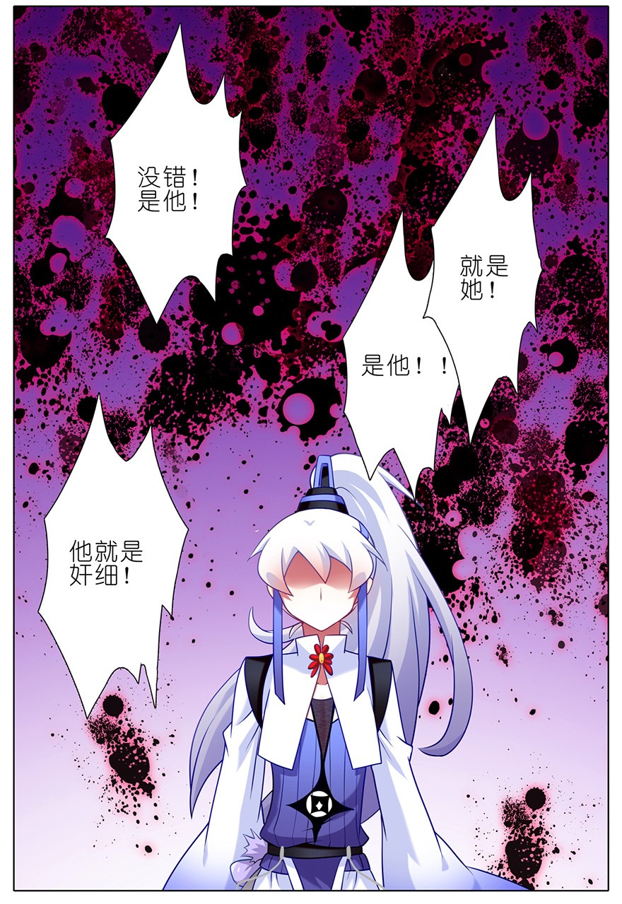 我家大师兄脑子有坑164