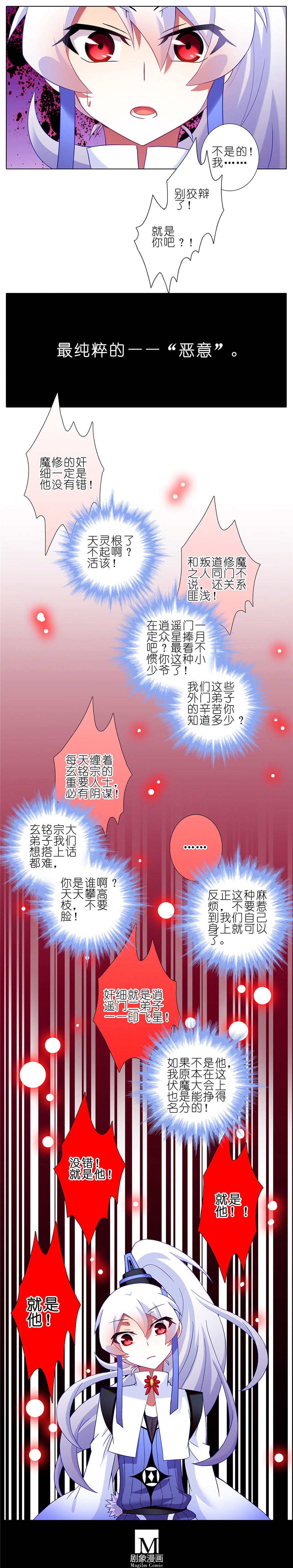 我家大师兄脑子有坑164