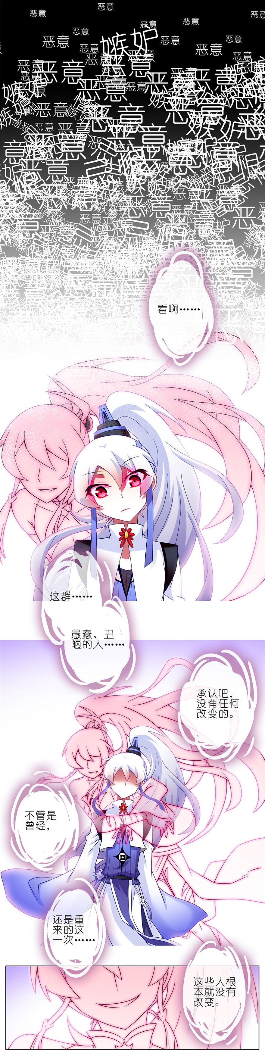 我家大师兄脑子有坑164