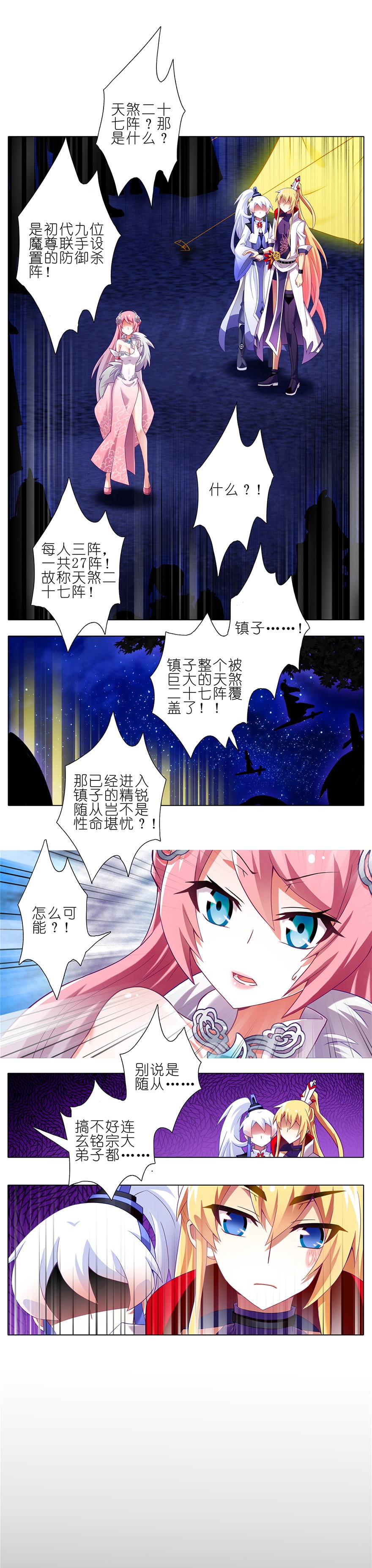 我家大师兄脑子有坑164