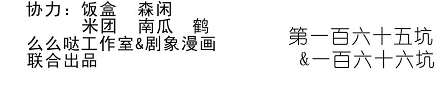 我家大师兄脑子有坑165166