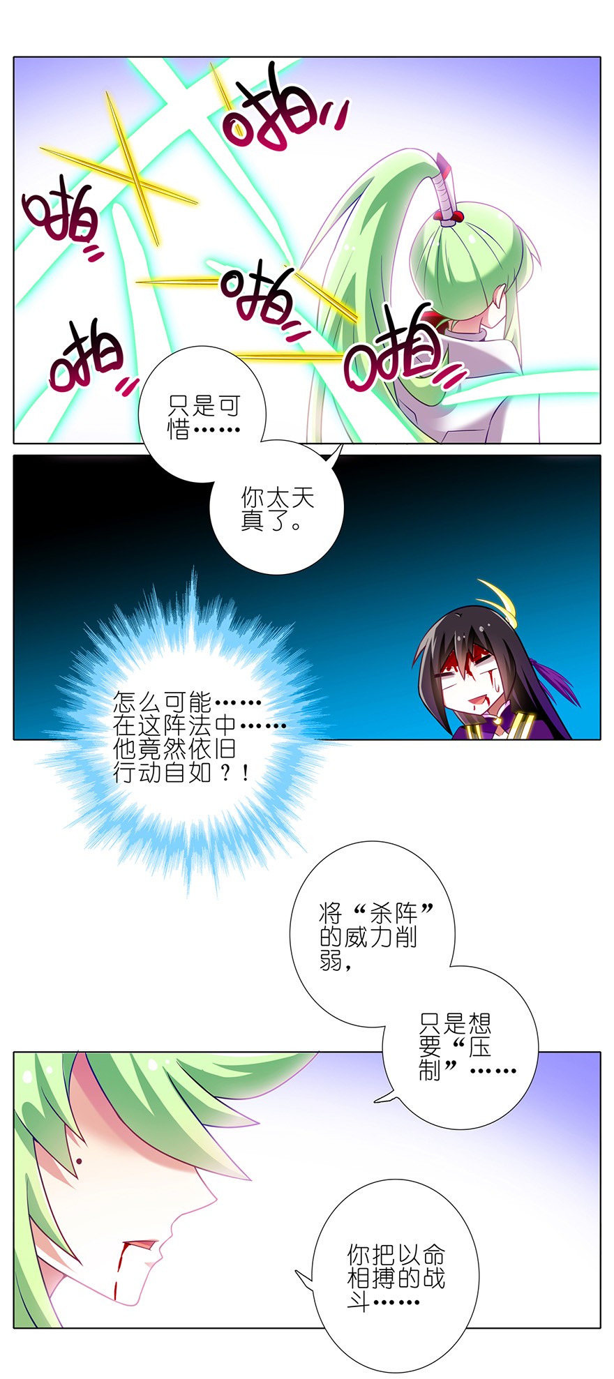 我家大师兄脑子有坑165166