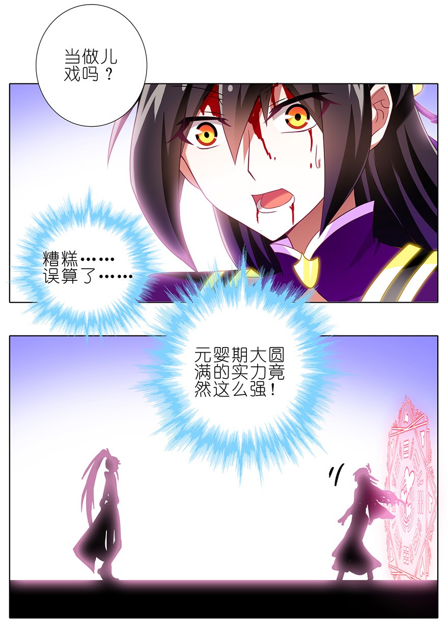 我家大师兄脑子有坑165166