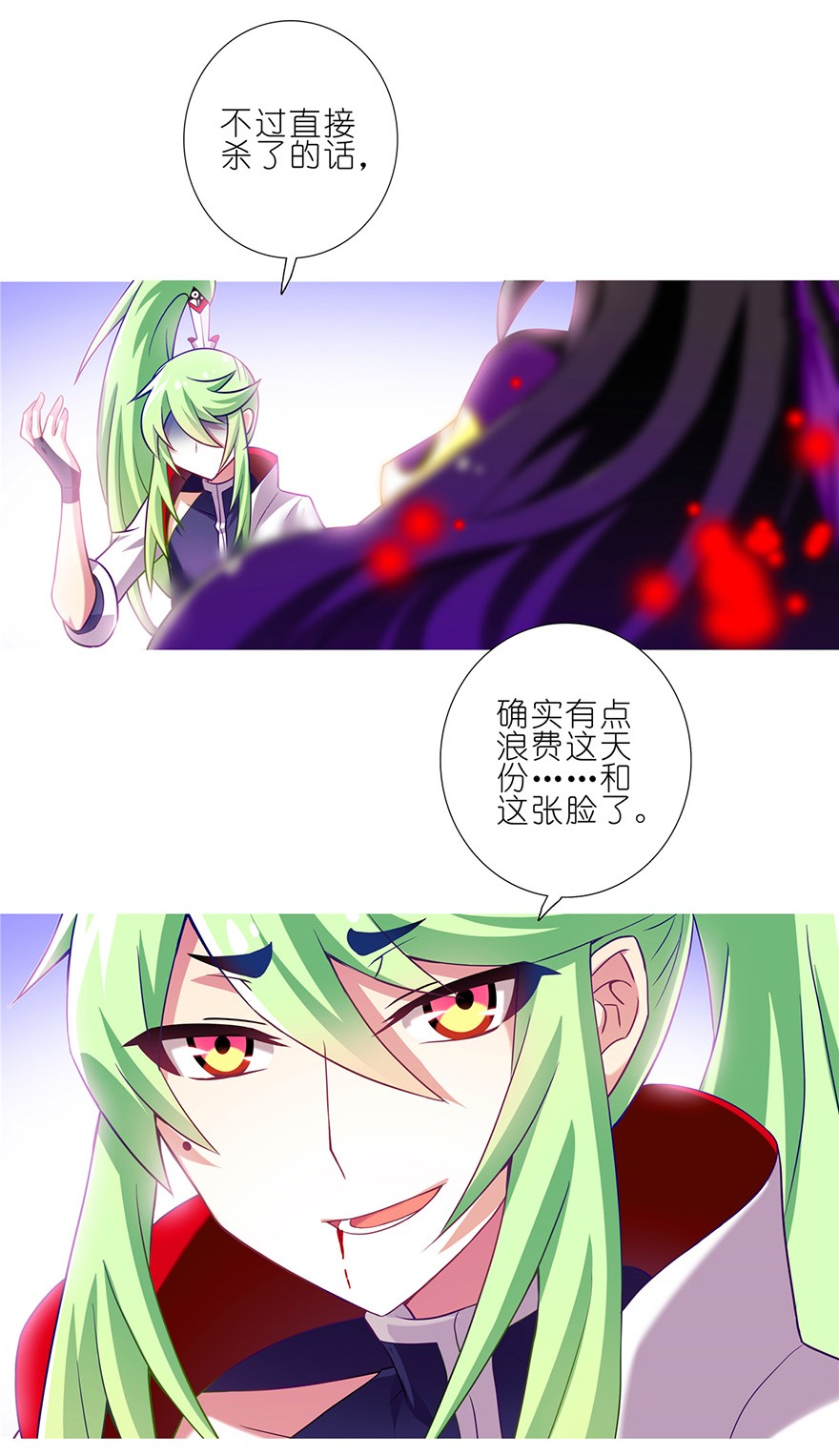 我家大师兄脑子有坑165166