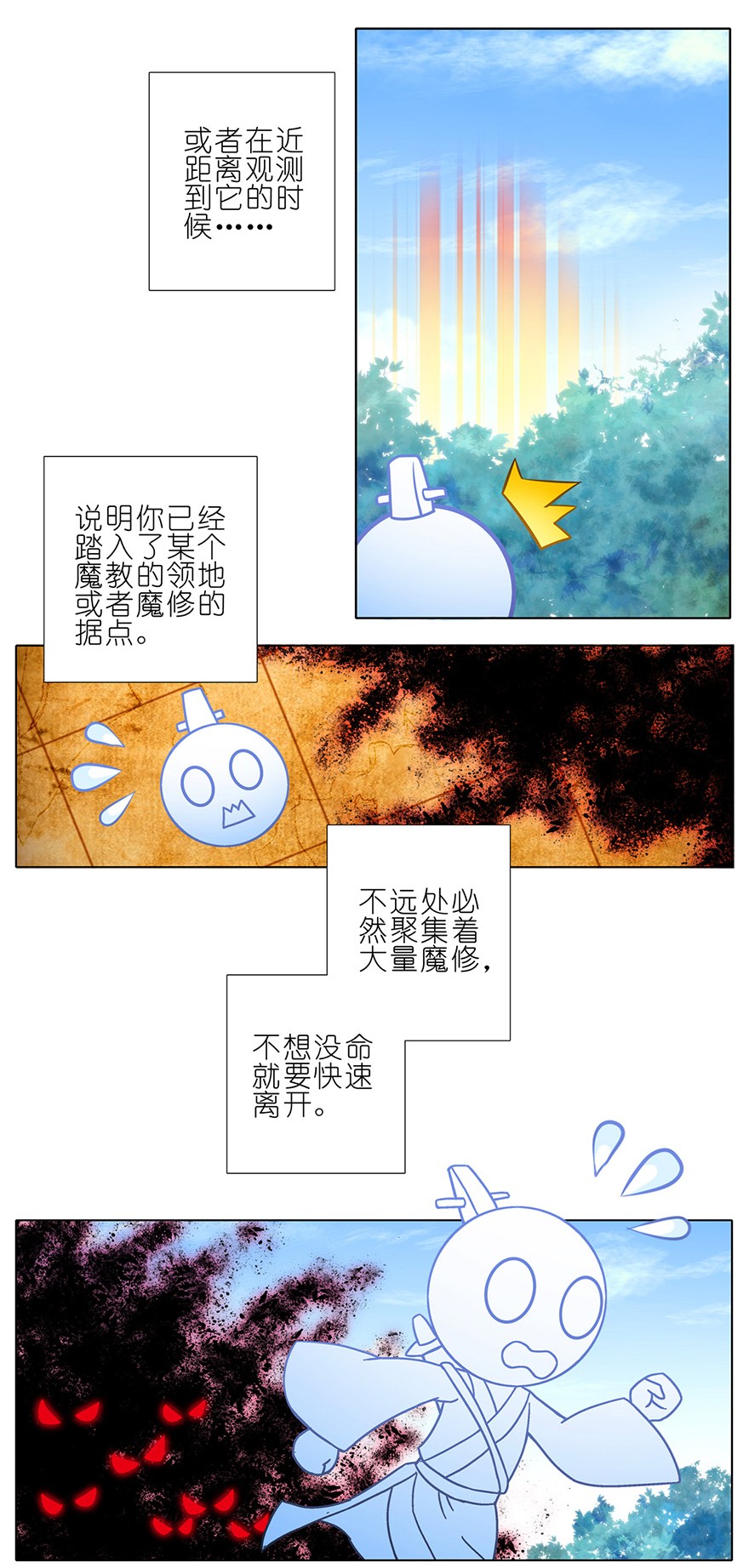 我家大师兄脑子有坑165166